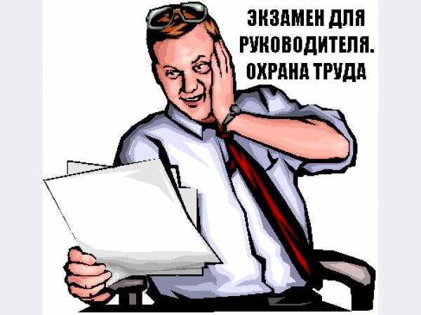В Острогожском районе руководители образовательных учреждений не занимались вопросами охраны труда